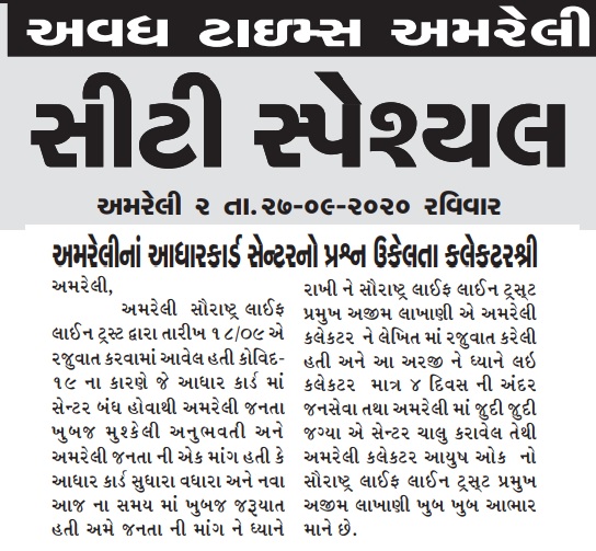 Press note